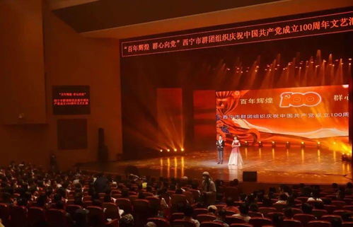 百年輝煌群心向黨 市級(jí)群團(tuán)組織舉辦慶祝建黨百年文藝匯演暨文化交流活動(dòng)